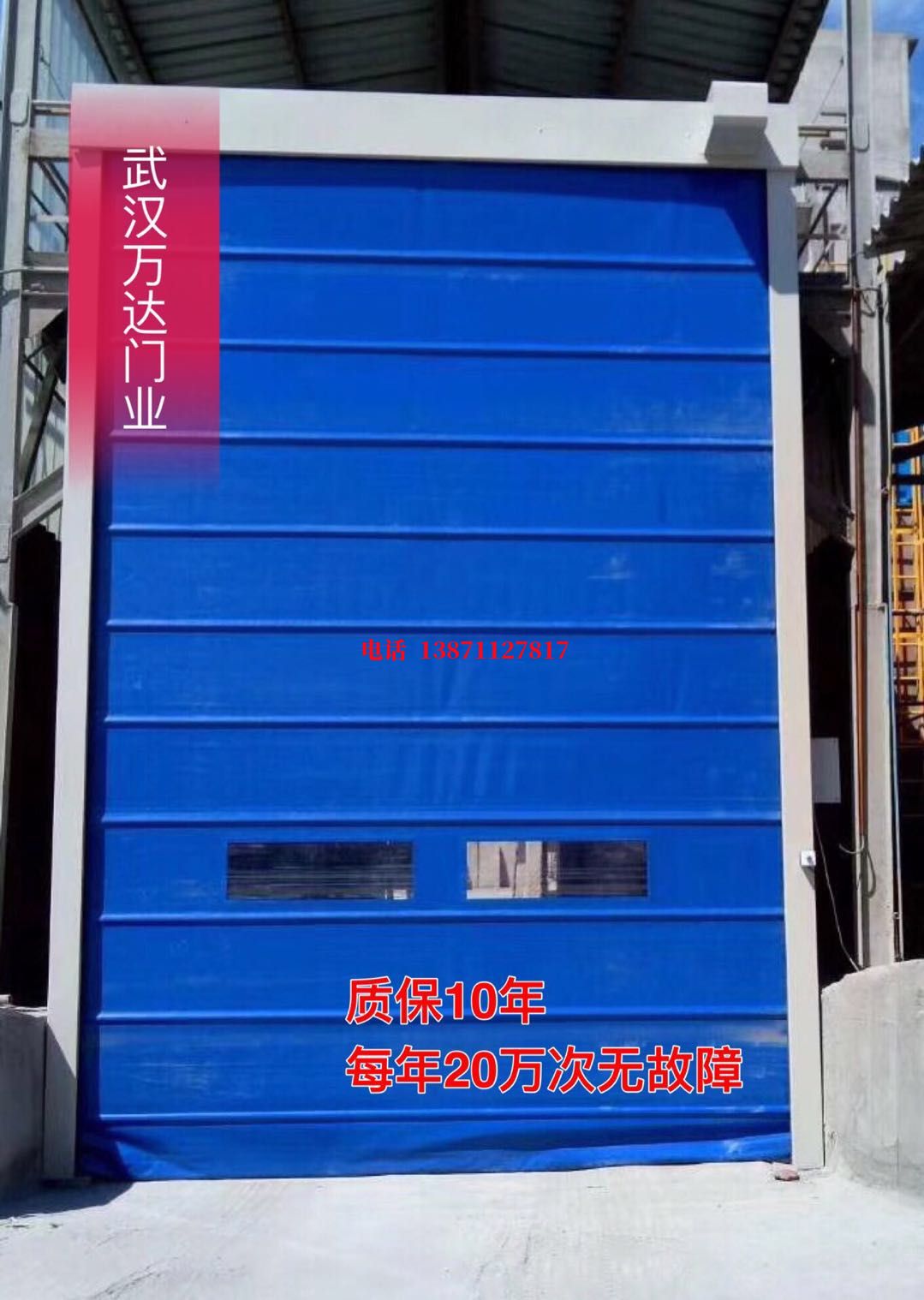 鹤峰防爆卷帘门_COPY